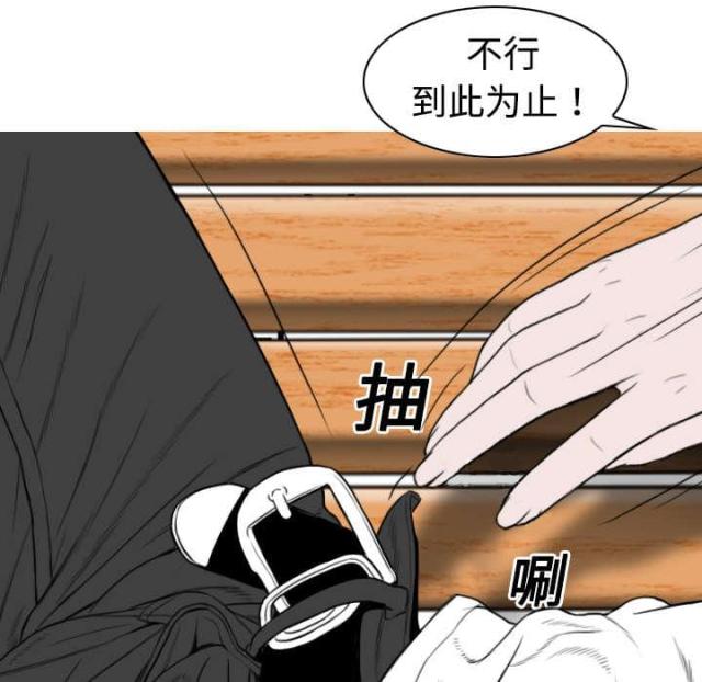 《樱花下的约定》第31话 第10页
