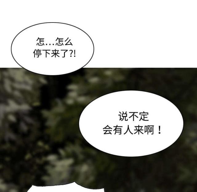 《樱花下的约定》第31话 第12页