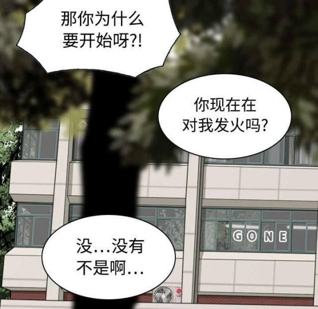 《樱花下的约定》第31话 第13页