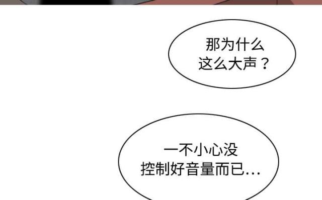 《樱花下的约定》第31话 第15页