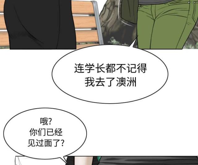 《樱花下的约定》第31话 第28页