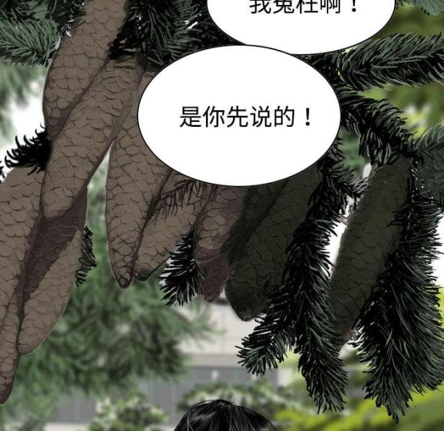 《樱花下的约定》第31话 第2页