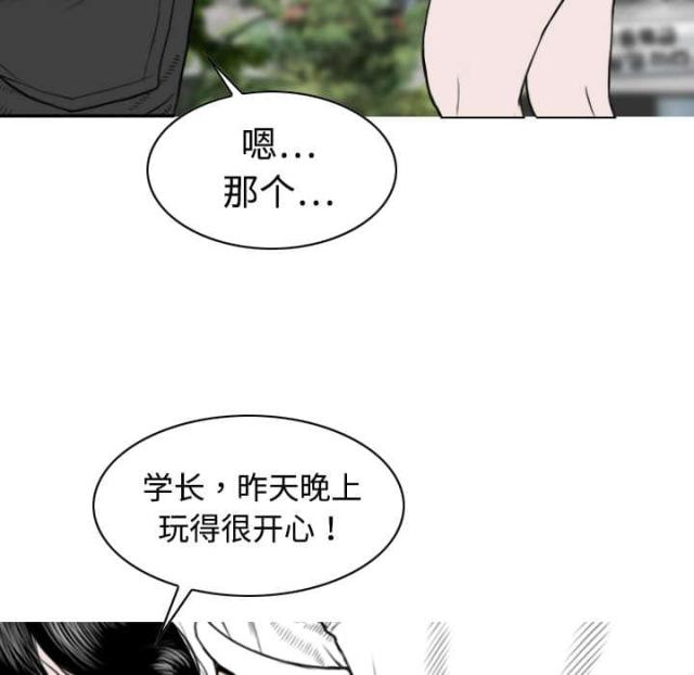 《樱花下的约定》第31话 第32页