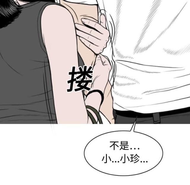 《樱花下的约定》第31话 第33页