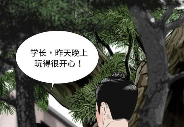 《樱花下的约定》第31话 第39页