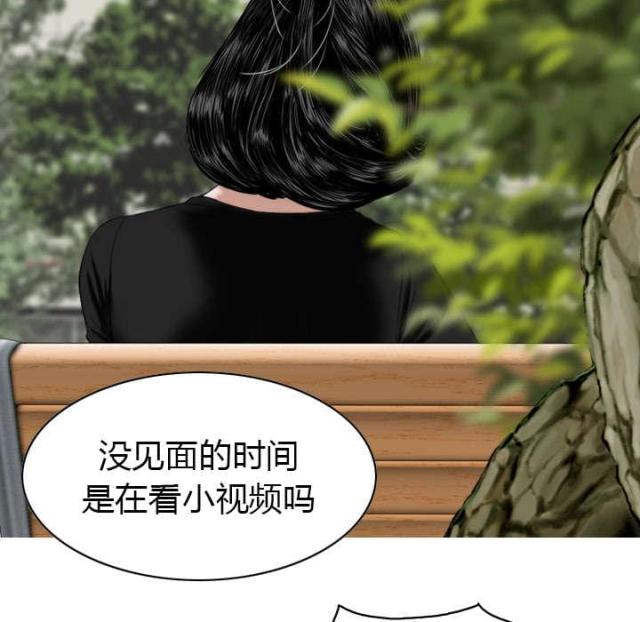 《樱花下的约定》第31话 第3页