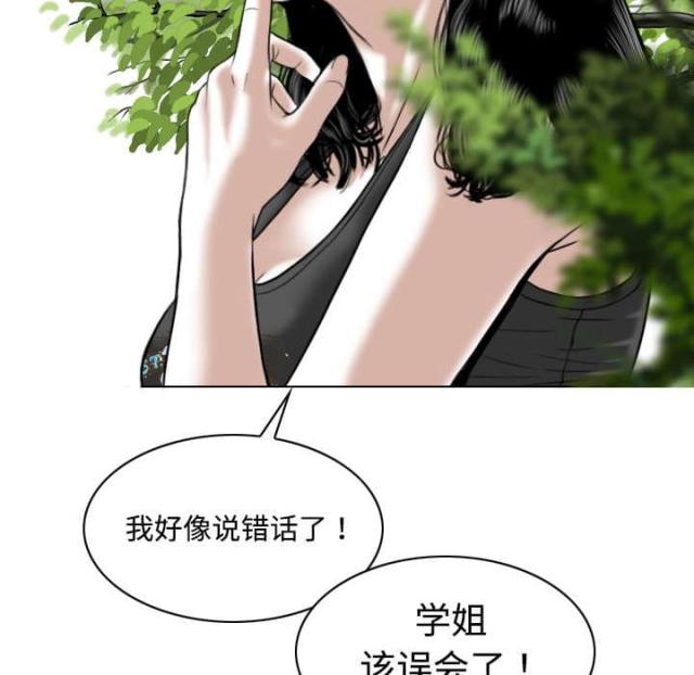 《樱花下的约定》第31话 第46页