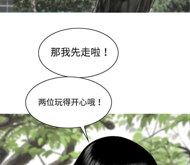 《樱花下的约定》第31话 第51页