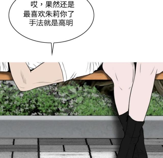 《樱花下的约定》第31话 第6页