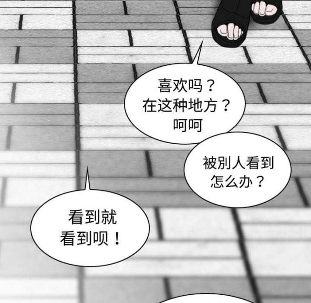 《樱花下的约定》第31话 第7页