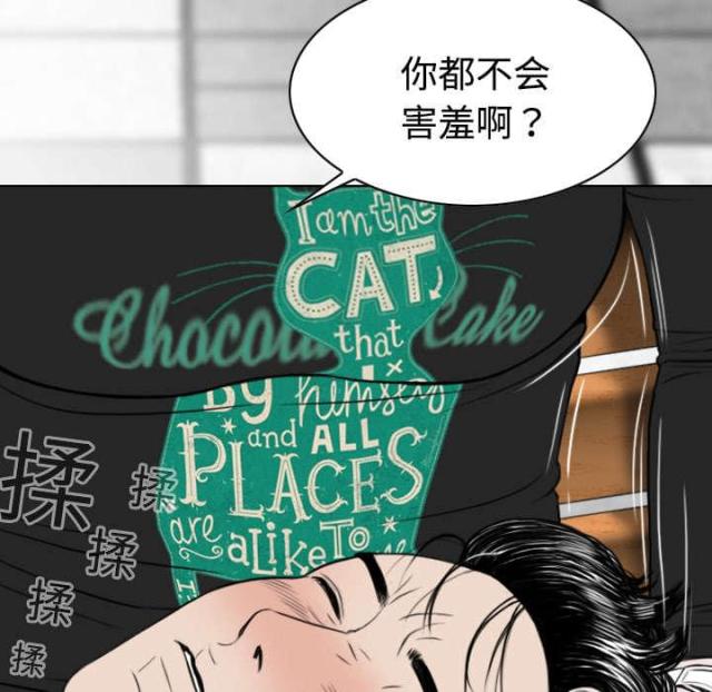 《樱花下的约定》第31话 第8页
