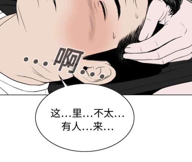 《樱花下的约定》第31话 第9页