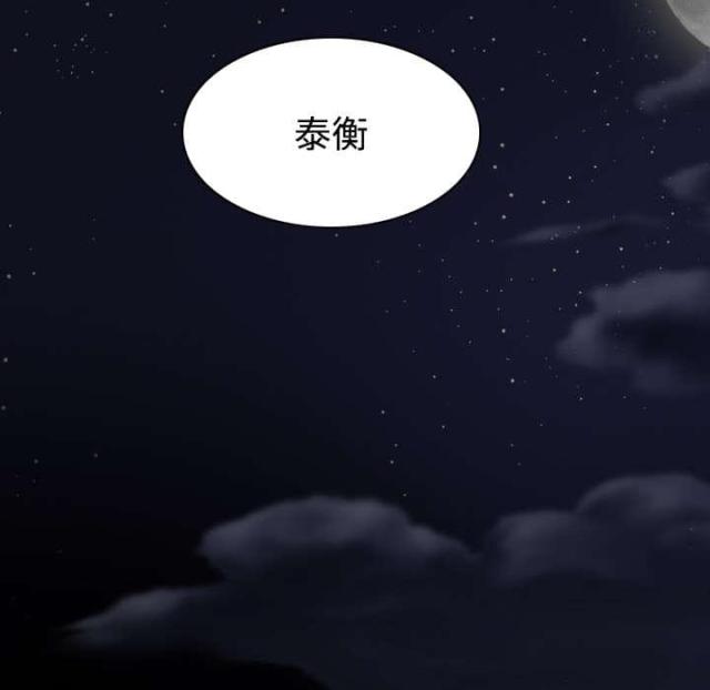 《樱花下的约定》第29话 第14页