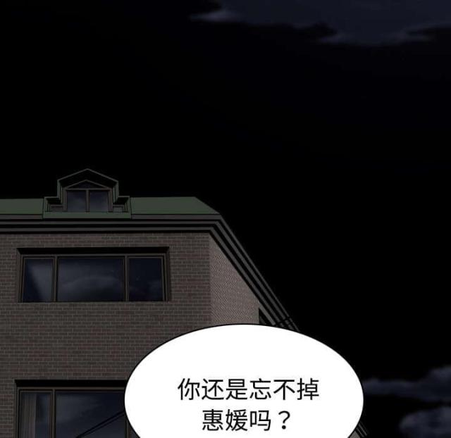 《樱花下的约定》第29话 第15页