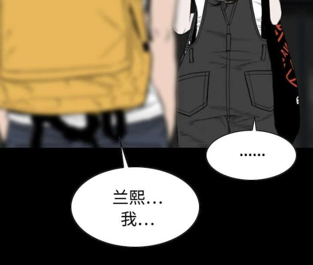 《樱花下的约定》第29话 第18页