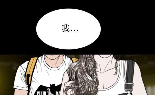 《樱花下的约定》第29话 第19页
