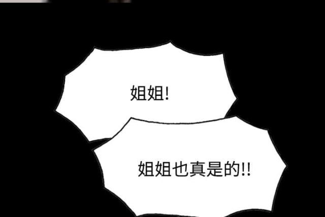 《樱花下的约定》第29话 第22页