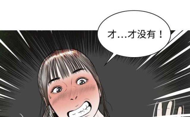 《樱花下的约定》第29话 第32页