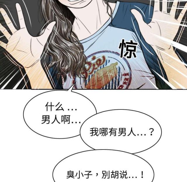 《樱花下的约定》第29话 第33页