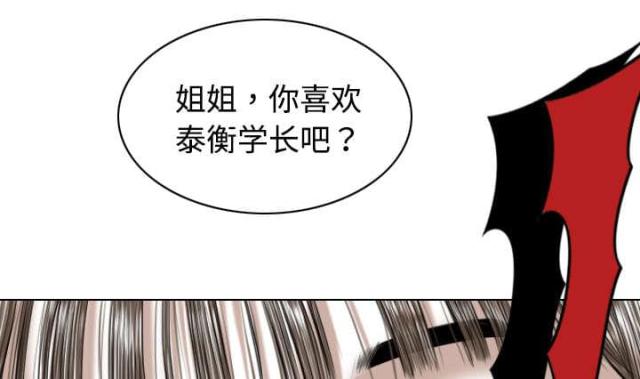《樱花下的约定》第29话 第36页