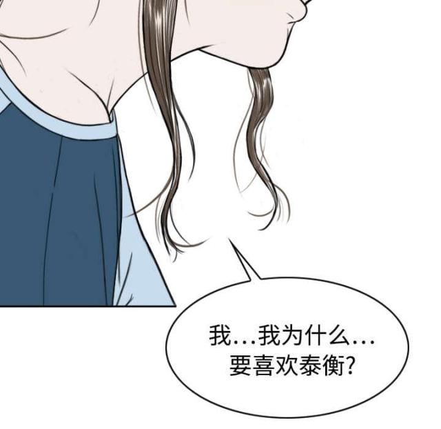 《樱花下的约定》第29话 第49页