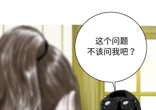《樱花下的约定》第29话 第50页