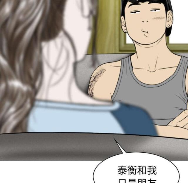 《樱花下的约定》第29话 第51页