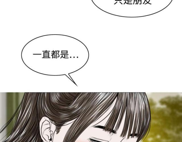 《樱花下的约定》第29话 第52页