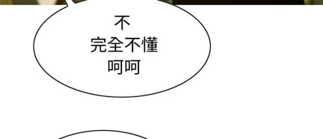 《樱花下的约定》第29话 第9页