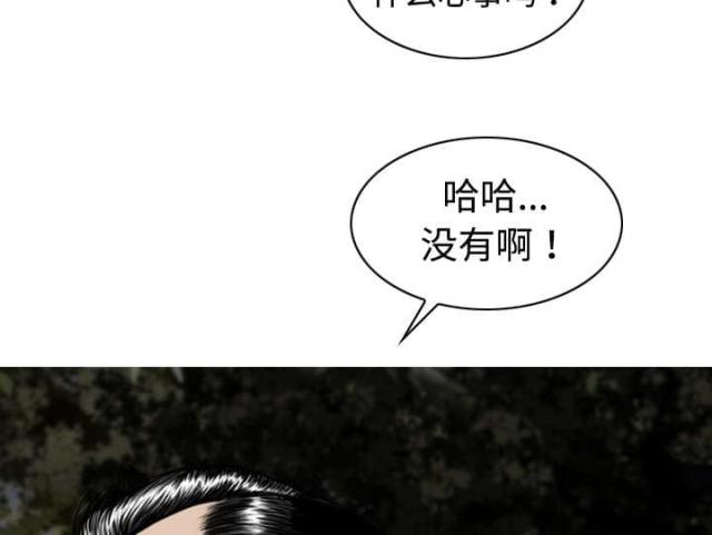 《樱花下的约定》第27话 第10页