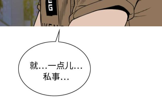《樱花下的约定》第27话 第12页