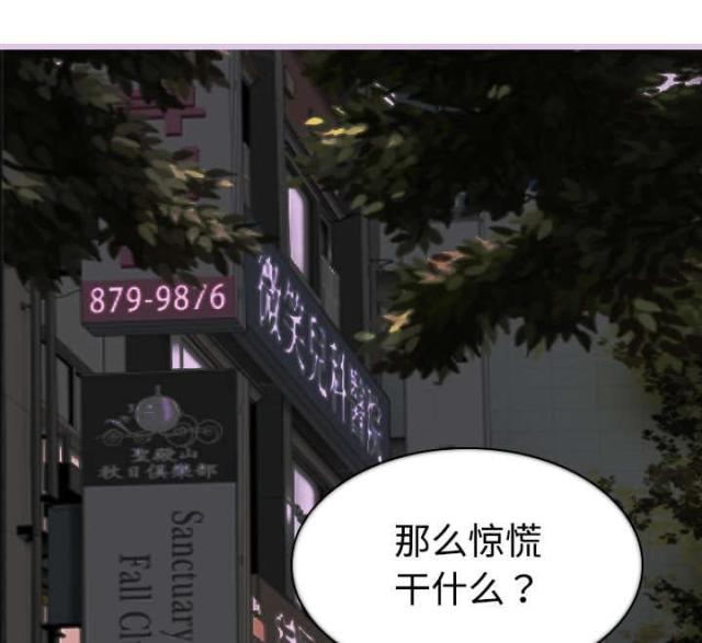 《樱花下的约定》第27话 第13页