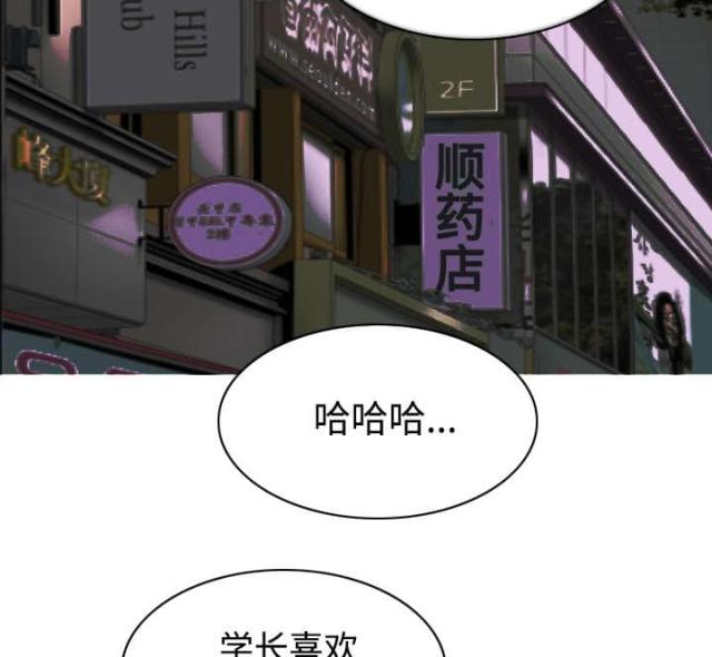 《樱花下的约定》第27话 第14页