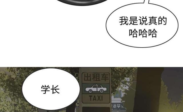 《樱花下的约定》第27话 第17页