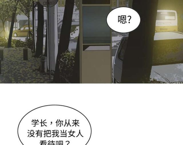 《樱花下的约定》第27话 第18页