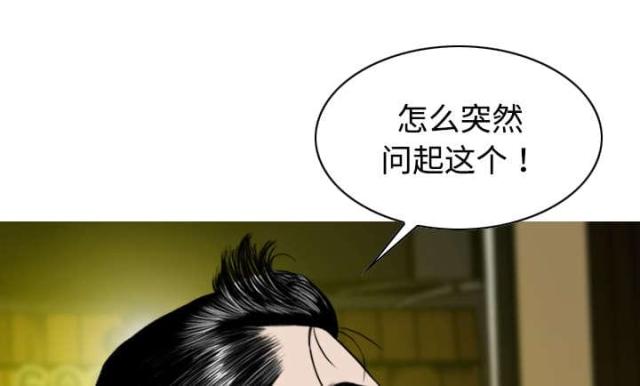 《樱花下的约定》第27话 第20页