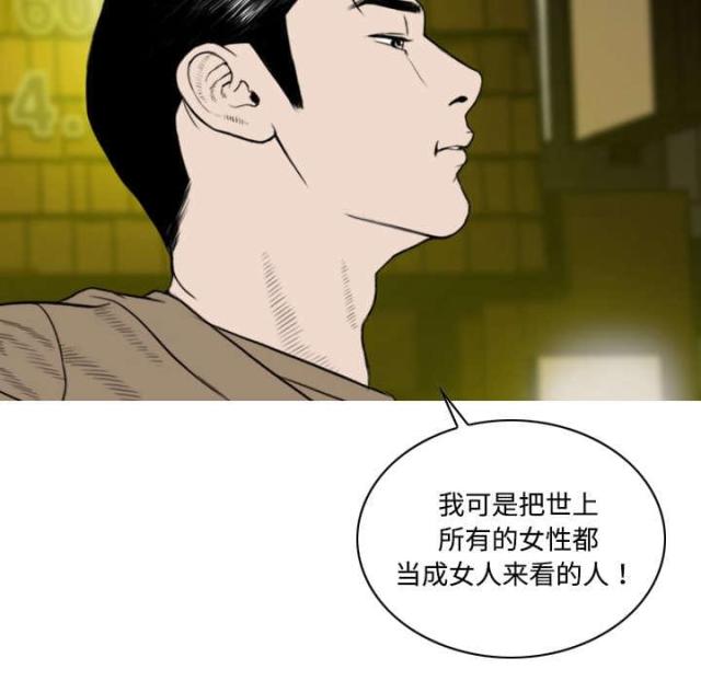 《樱花下的约定》第27话 第21页