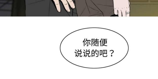 《樱花下的约定》第27话 第24页