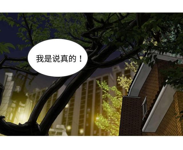 《樱花下的约定》第27话 第25页