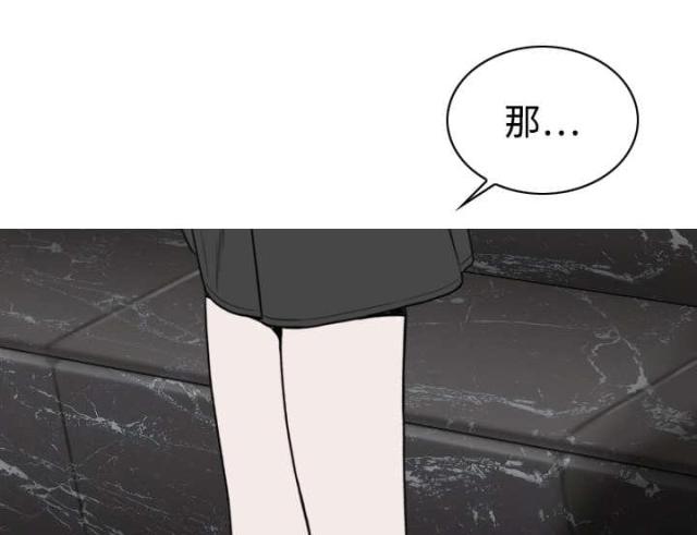 《樱花下的约定》第27话 第26页