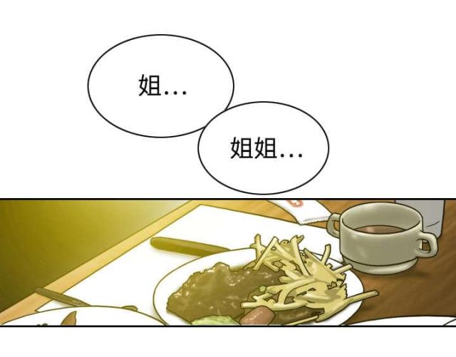 《樱花下的约定》第27话 第33页