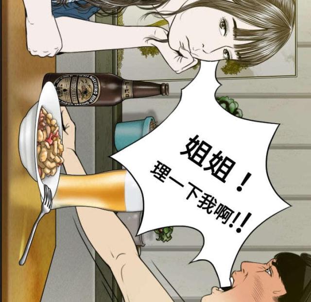 《樱花下的约定》第27话 第37页