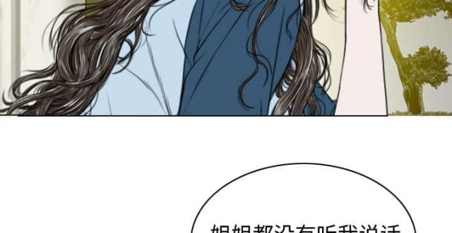 《樱花下的约定》第27话 第40页