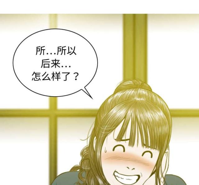 《樱花下的约定》第27话 第43页