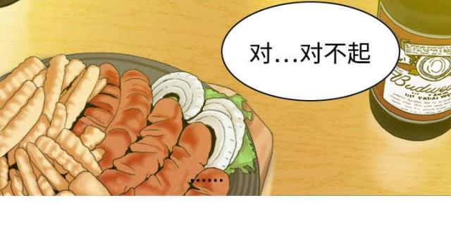 《樱花下的约定》第27话 第48页