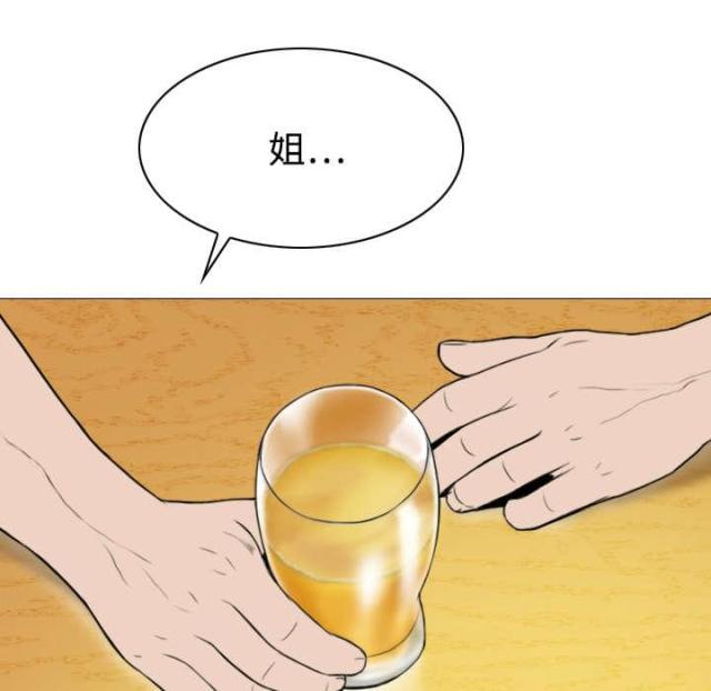 《樱花下的约定》第27话 第49页