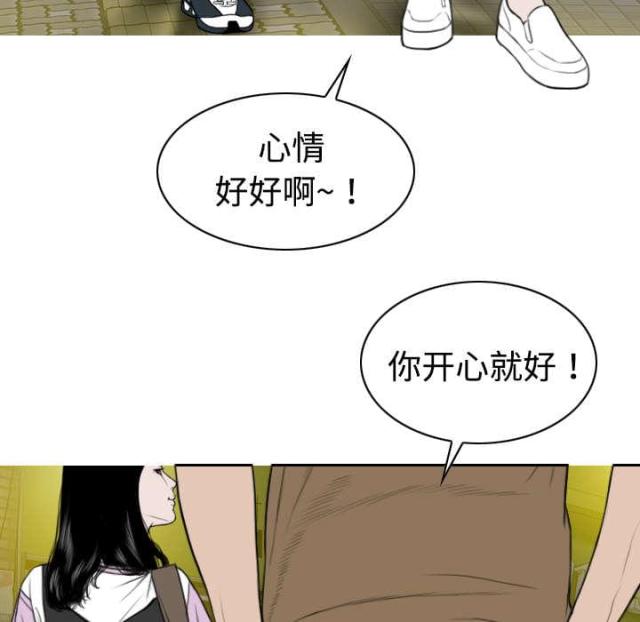 《樱花下的约定》第27话 第7页