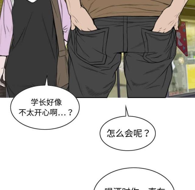 《樱花下的约定》第27话 第8页