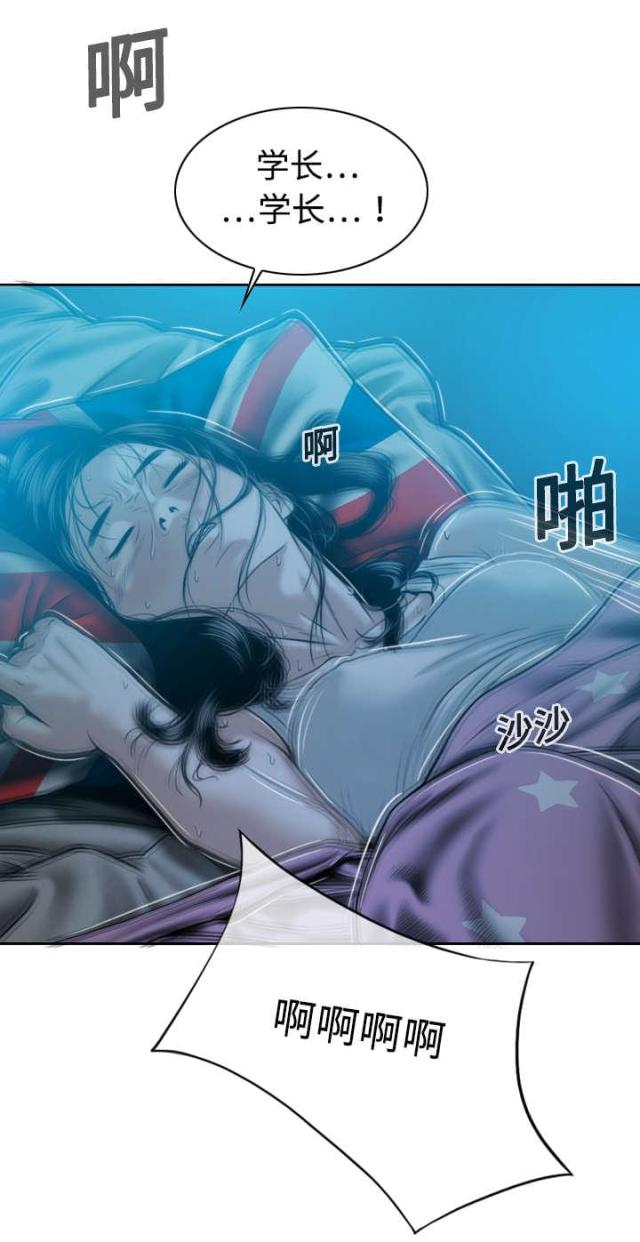 《樱花下的约定》第28话 第13页