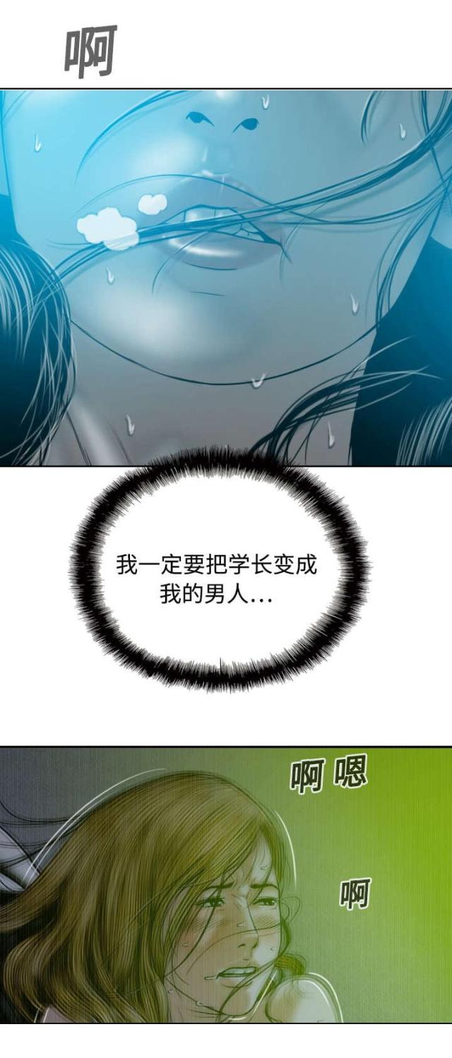 《樱花下的约定》第28话 第14页